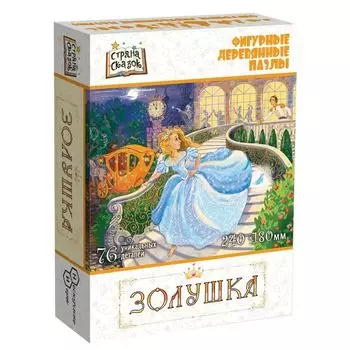 Фигурный деревянный пазл "Страна сказок: Золушка"