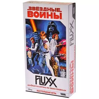 Fluxx. Звездные войны
