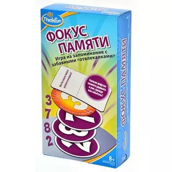 Фокус памяти