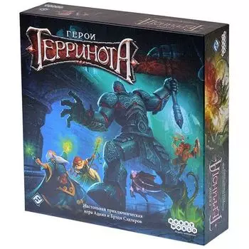 Герои Терринота