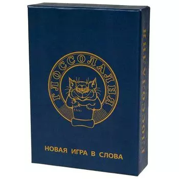 Глоссолалия