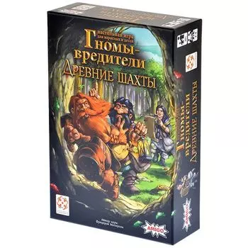 Гномы-вредители: Древние шахты