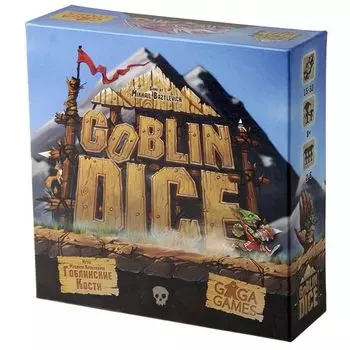 Гоблинские кости