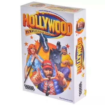 Голливуд: Режиссерская версия