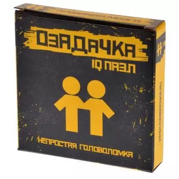 Головоломка «Близнецы»