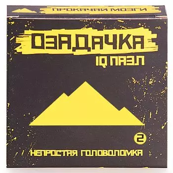 Головоломка «Горы 2»