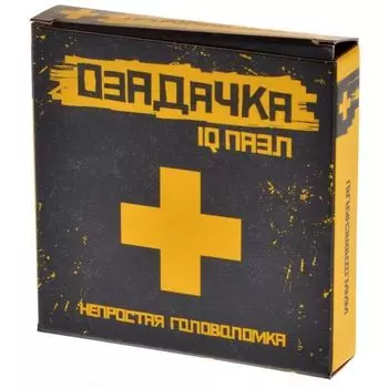 Головоломка «Крест 1»