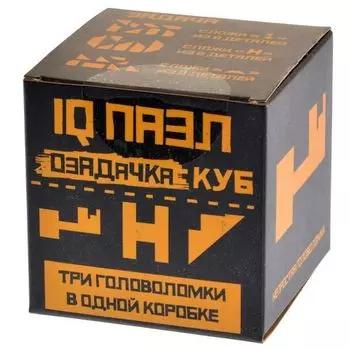 Головоломка «Куб5»