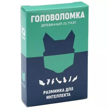 Головоломка "Волк"