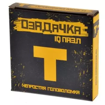 Головоломка «Т»