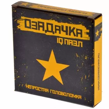 Головоломка «Звезда»