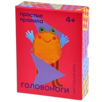 Головоноги (Издание 2017)