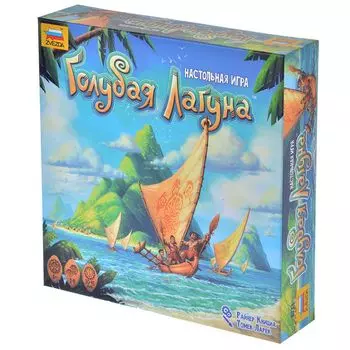 Голубая лагуна