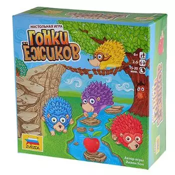 Гонки ёжиков