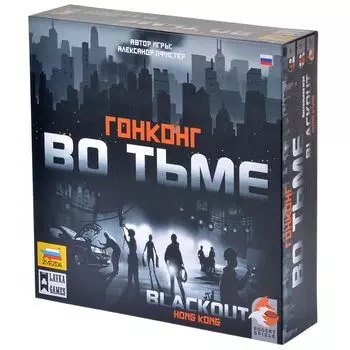 Гонконг во тьме