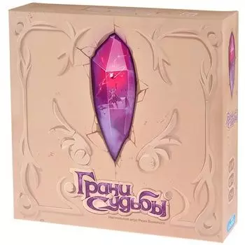 Грани Судьбы