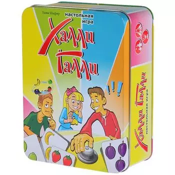 Халли Галли