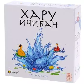 Хару Ичибан