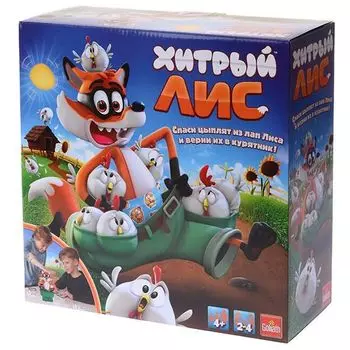 Хитрый лис
