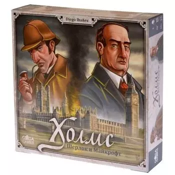 Холмс: Шерлок и Майкрофт