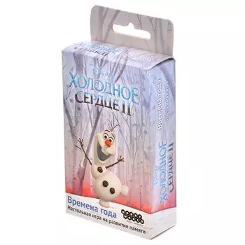 Холодное сердце 2. Времена года