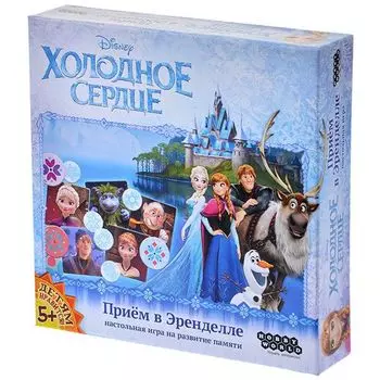 Холодное Сердце: Прием в Эренделле