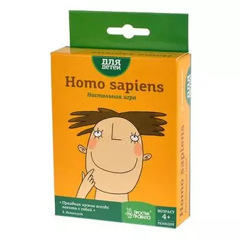 Homo sapiens