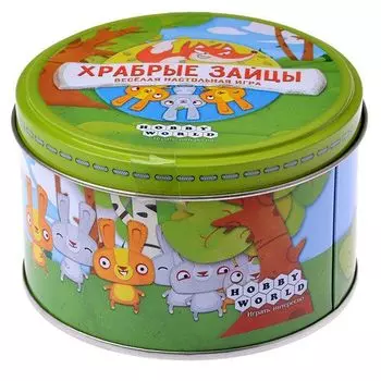 Храбрые зайцы