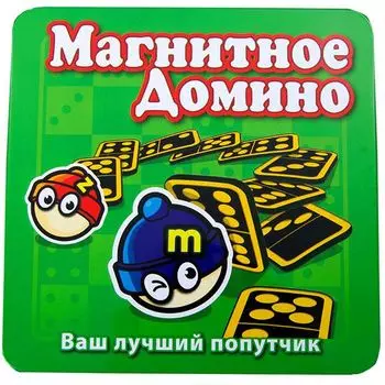 Игра дорожная "Домино"