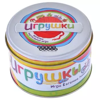 Игрушки