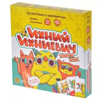 Ихний Ихниевич