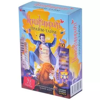 Имаджинариум. Прайм-тайм