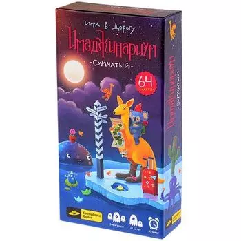 Имаджинариум. Сумчатый