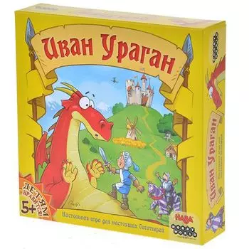 Иван Ураган