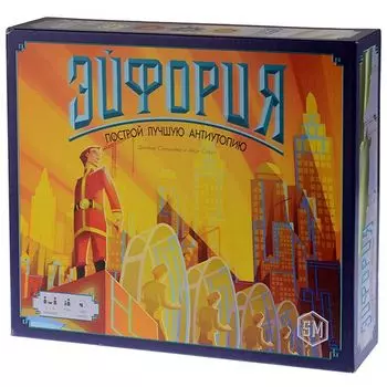 Эйфория. Построй лучшую антиутопию