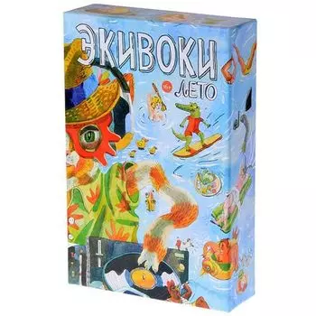 Экивоки. Лето