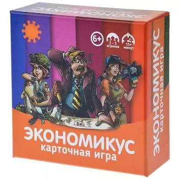 Экономикус. Карточная игра