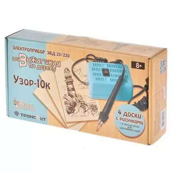 Электроприбор для выжигания по дереву с досками