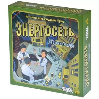 Энергосеть. Карточная игра