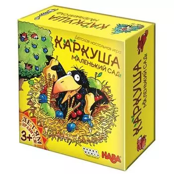 Каркуша. Маленький сад