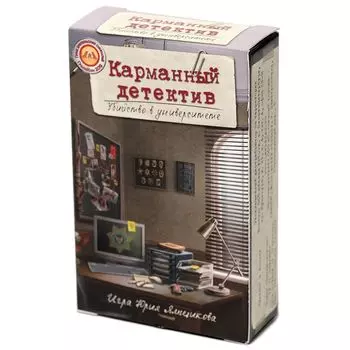 Карманный детектив. Дело №1: Убийство в университете