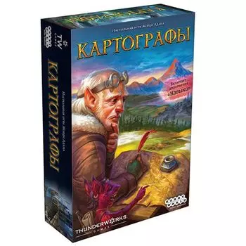 Картографы