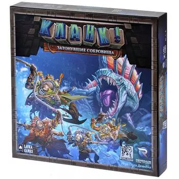 Кланк! Затонувшие сокровища