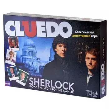 Клуэдо Шерлок