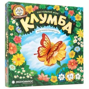 Клумба