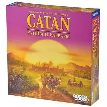 Колонизаторы. Купцы и варвары