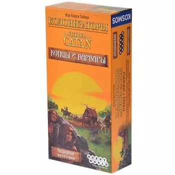 Колонизаторы. Расширение Купцы и Варвары