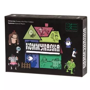 Коммуналка