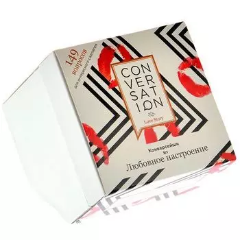 Конверсейшн. Любовное настроение