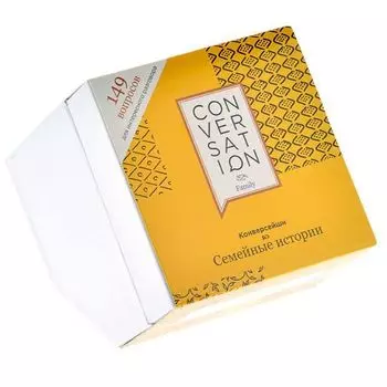 Конверсейшн. Семейные истории
